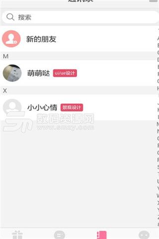 花解解安卓版