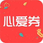 心爱券安卓版