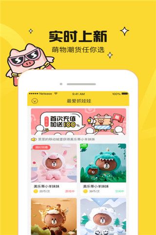 最爱抓娃娃安卓版