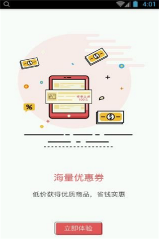 折多惠安卓版