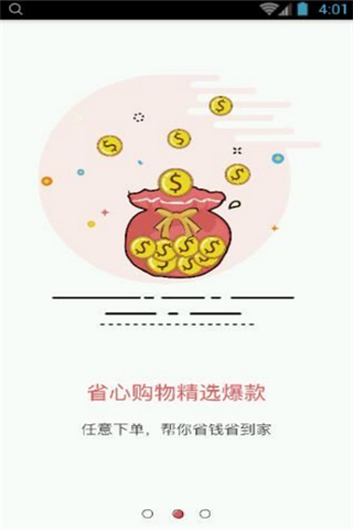 折多惠安卓版