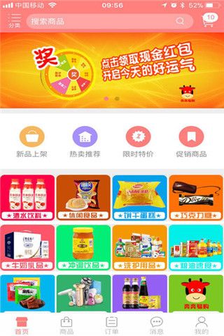 奔奔易购安卓版