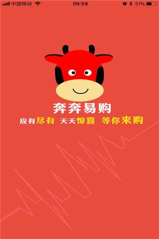 奔奔易购安卓版