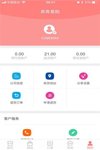 奔奔易购安卓版