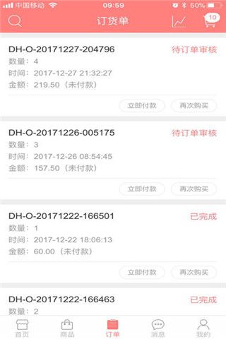 奔奔易购安卓版