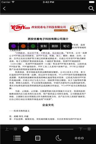 密阅阅读安卓版