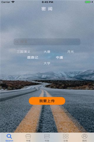 密阅阅读安卓版