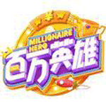 西瓜视频百万英雄答题辅助器