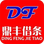 鼎丰借条手机版