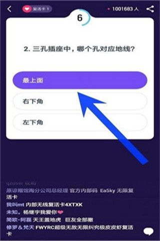 火山小视频百万英雄答题app
