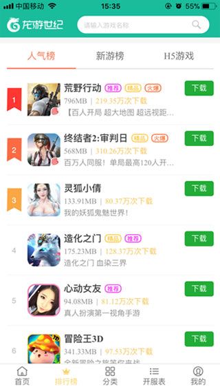 龙游游戏盒子app