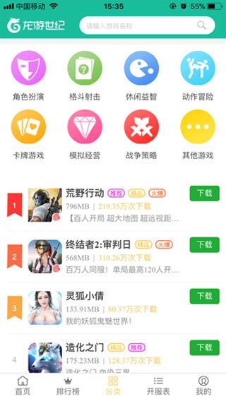 龙游游戏盒子app