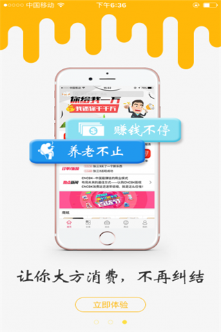 CNCBK商城安卓版