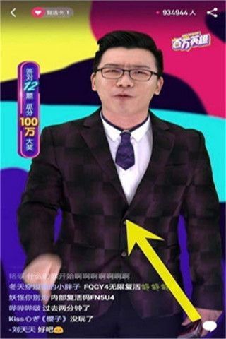 黄金十秒app