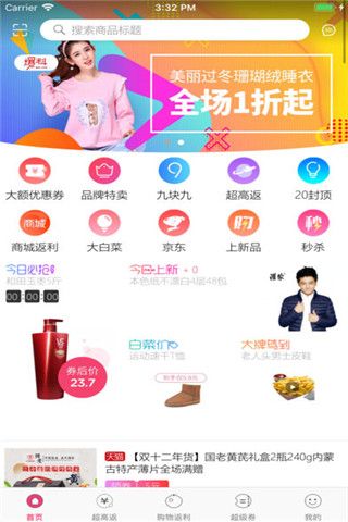 趣淘客安卓版