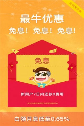 星星钱袋安卓版