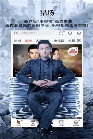 老狼来了安卓版