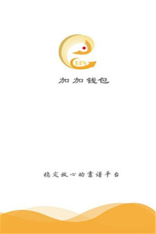 加加钱包安卓版