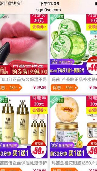 省钱多app