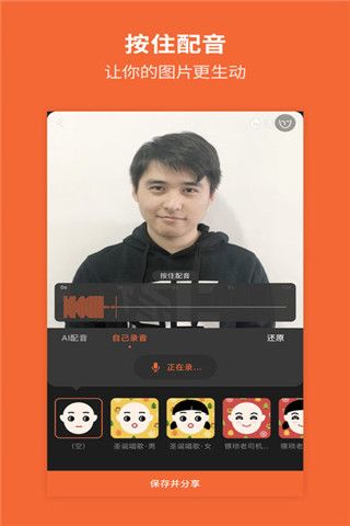 活照片安卓版