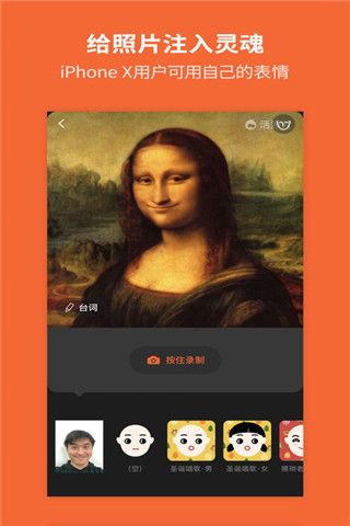 活照片安卓版