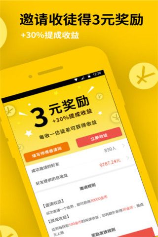 惠动漫安卓版