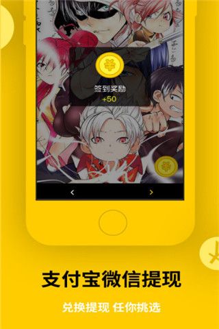 惠动漫安卓版