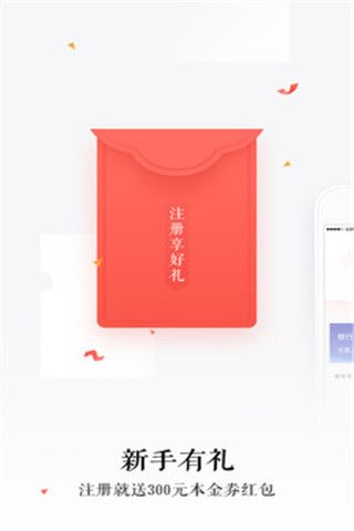 富达金融安卓版