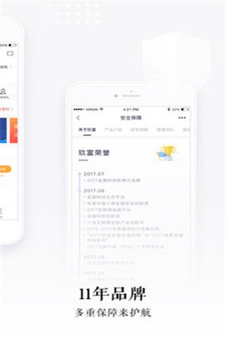 富达金融安卓版