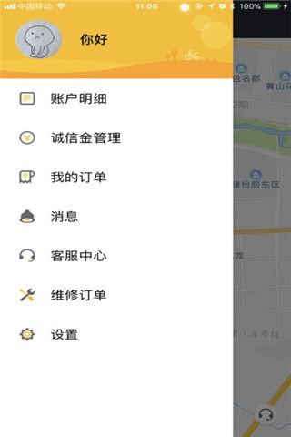 美租租安卓版