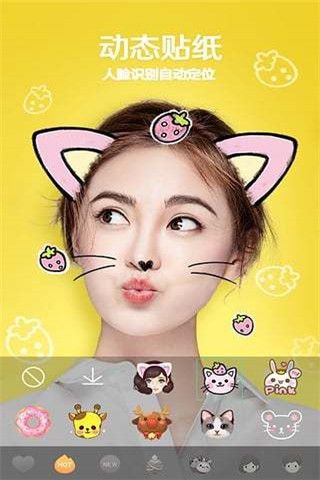 激萌女神相机app