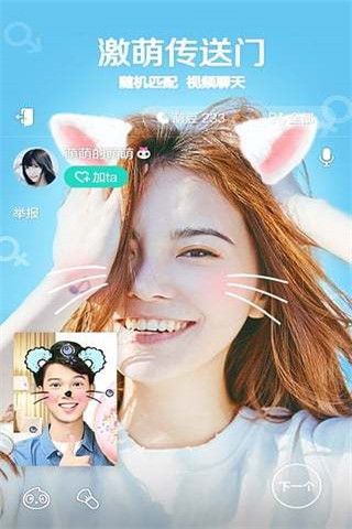 激萌女神相机app