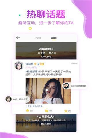 艳约交友app