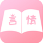 梦想言情小说大全app
