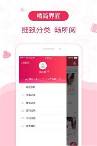 梦想言情小说大全app