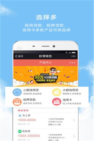 贷小抄安卓版