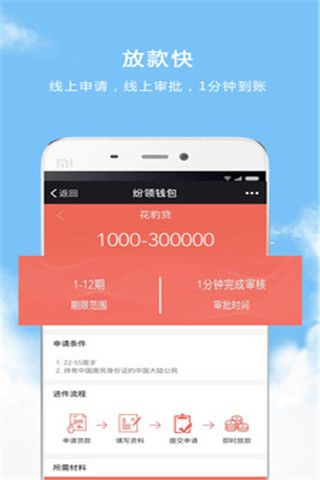 贷小抄安卓版