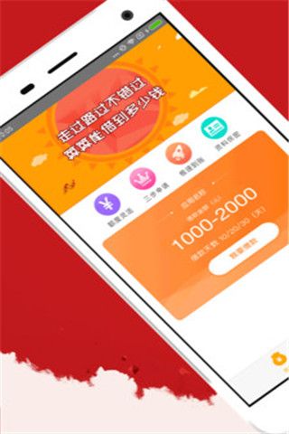 优嘉钱包安卓版