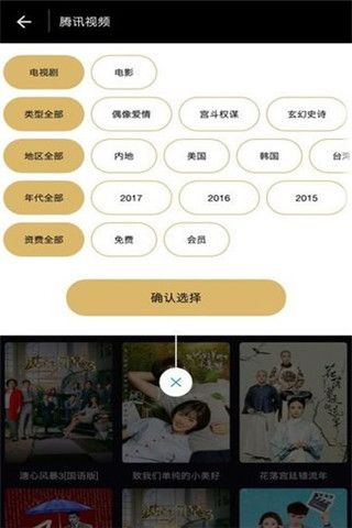 全聚影视安卓版