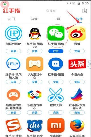 红手指跳一跳app