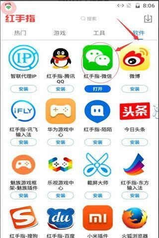 红手指跳一跳作弊器