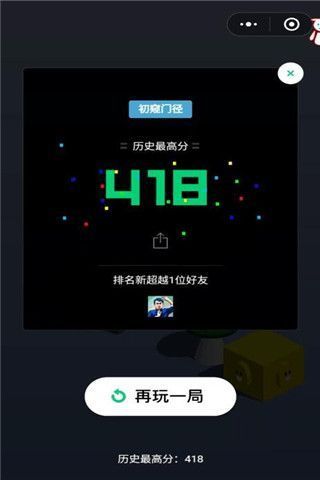 红手指跳一跳作弊器