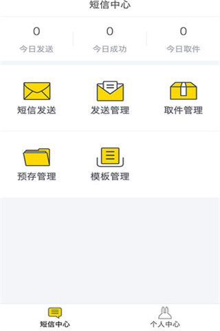 快送帮安卓版