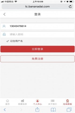 关公理财安卓版