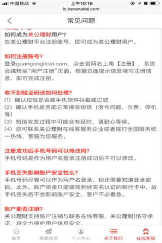 关公理财安卓版
