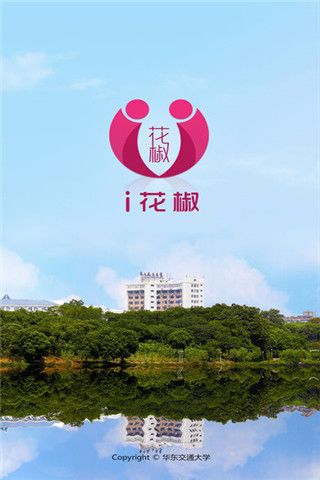 I花椒安卓版