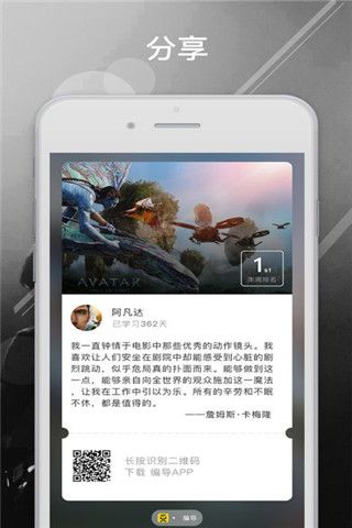 编导自习室安卓版