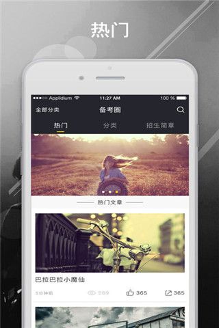 编导自习室安卓版
