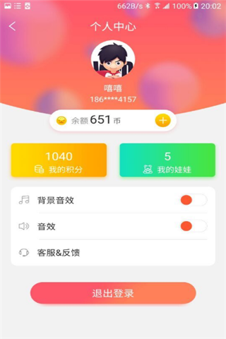 时光娃娃机app