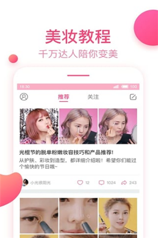 泡芙社区安卓版